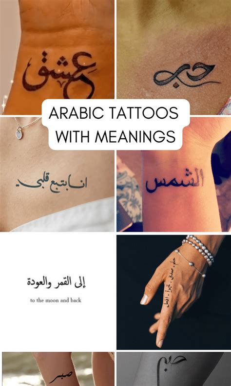 Arabic Tattoos With Meanings Examples And Inspiration Arabic Tattoo