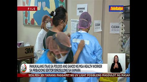 Panukalang Itaas Ang Sahod Ng Mga Health Worker Sa Pribadong Sektor