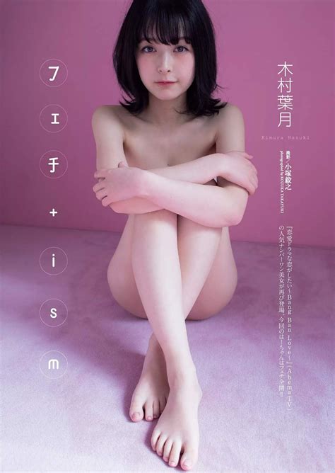 Hazuki Kimura 木村葉月 Weekly Playboy No 週刊プレイボーイ 年 号