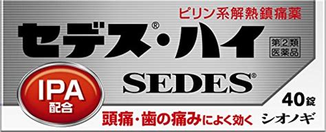 アゼルバイジャン語 アラビア語 アルメニア語 イタリア語 インドネシア語 ウクライナ語 ウズベク語 ウルドゥー語 オランダ語 カザフ語 カタロニア語. セデス・ハイの効果・用法・副作用 | minacolor (ミナカラ)