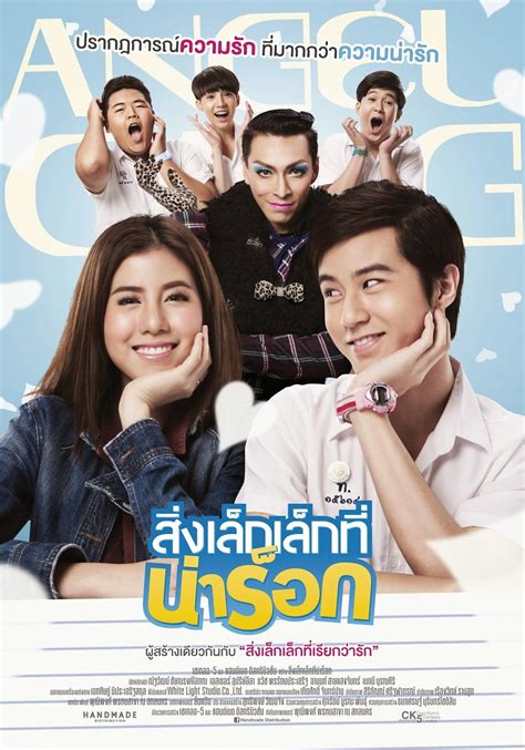 Where's atm rak error 2, that's romantic comedy tv series too, and i think that tv series really funny. ปักพินโดย Tee December ใน Thai Film