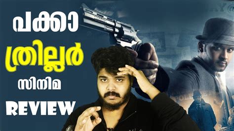 The feeling that a superb thriller leaves you with is unlike any other feeling. Best Crime Investigation Thriller Movie Review In ...