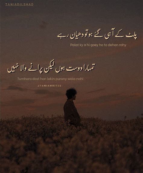 Poetry Lines Second Line Poetry Feelings Urdu Novels Urdu Quotes