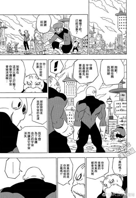 Dragon ball super es la secuela del manga y anime de dragon ball z después de la saga de majin buu, y está enlazada con las películas dragon ball z: Dragon Ball Super manga Chapter 30 revealed Jiren's Nature