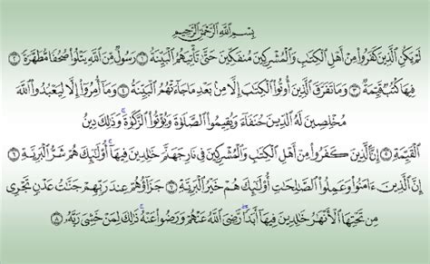 Surah Al Bayyinah Ayat 5 Terjemahan Dan Isi Kandungan Surat Al