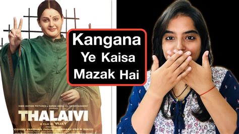 Thalaivi Kangana Ranaut First Look Teaser Review Deeksha Sharma Youtube