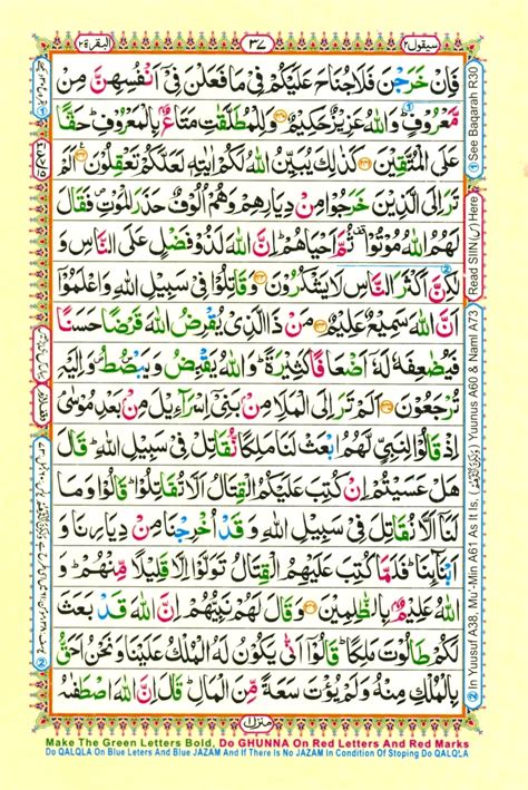 Chapter 2 Surah Baqarah Learn Quran Online And Quran Reading With