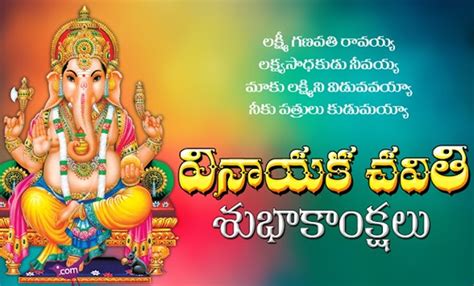 Swasti vinayaka synthetics ltd., incorporated in the year 1981, is a small cap company (having a market cap of rs 53.55 crore) operating in textiles sector. Happy Vinayaka Chavithi Images Wishes Greetings - Vinayaka ...