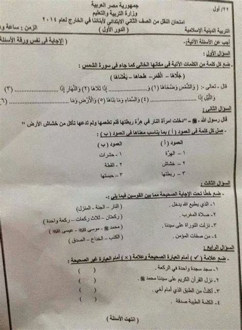 أحصل على وظيفة الآن فى مصر و إنضم إلى الألاف ممن حصلوا على الوظائف من خلال موقع موقع تنقيب يجمع لك كل الوظائف من الانترنت والصحف الرسمية من مصر فى مكان واحد. هنا امتحانات كل ابنائنا فى الخارج ترمين عربى ولغات من أولى ...