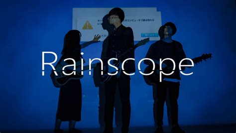Rainscoperainscopeのeggsページ｜インディーズバンド音楽配信サイトeggs
