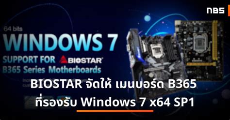 تحميل كل تعريفات لاب توب اتش بى hp pavilion g6 drivers. จัดให้ เมนบอร์ด B365 สนับสนุน Windows 7 x64 จาก BIOSTAR - Notebookspec