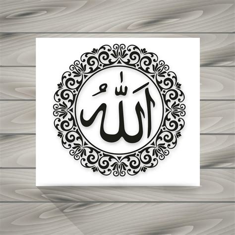 Arabic Allah Calligraphy 525316 Vector Art At Vecteezy