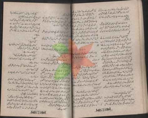 Free Urdu Digests Gulab Rutoon Ko Ane Do By Hina Malik Online Reading