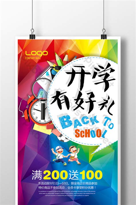 Siapa yang menginginkan dunia dan akhirat maka dengan ilmu. Fantastis 29+ Gambar Poster Paling Bagus - Gani Gambar