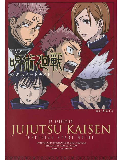 JUJUTSU KAISEN Official Start Guide Coyote Mag Store