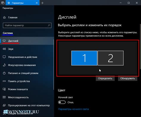 Как определить основной монитор Windows 10