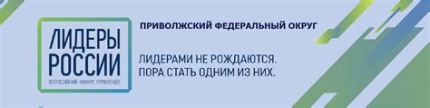 See more of лидеры россии on facebook. Лидеры России-команда ПФО | ВКонтакте
