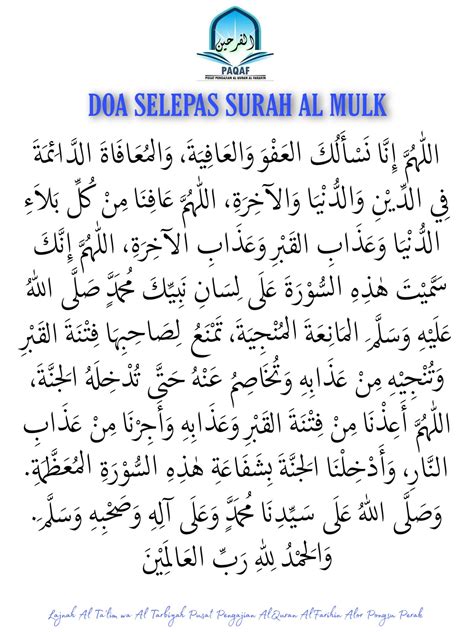 Doa Surah Al Mulk Homecare