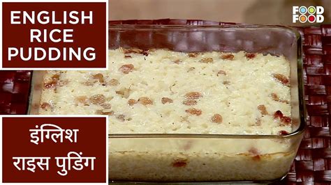 English Rice Pudding राइस पुडिंग Healthy Baked Rice Dessert Recipe
