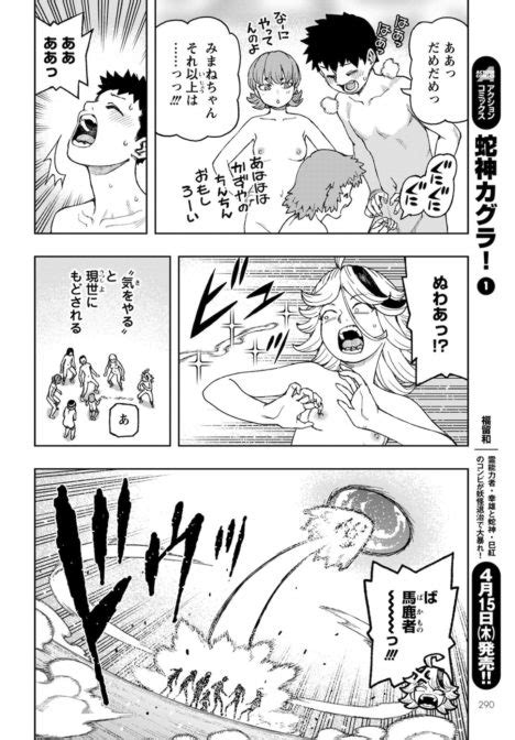 Tsugumomo Runs Around Nude Has The Biggest Breasts Yet Sankaku Complex