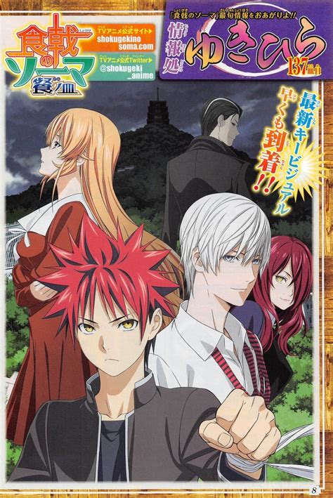 1 synopsis 2 plot 3 features 3.1 characters 3.2 featured dishes 3.3 featured cooking duels 3.4 locations 4 trivia 4.1 general trivia. Food Wars! Shokugeki no Soma Season 3 Anime Announced ...