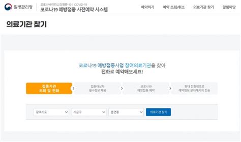 드디어 내 그룹도 백신예약 오픈되었는데 예약되는 곳이 단 한군데도 없어. '노쇼' AZ백신 맞을 수 있나 문의하니···"오후 5시까지 ...