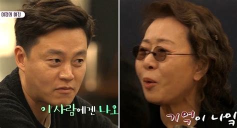 다만 기호품으로서의 '담배'는 원료인 식물이 아닌 가공된 것만을 이르는데, 대한민국 담배사업법에서 '담배란 연초의 잎을 원료의 전부 또는 일부로 하여 피우거나, 빨거나, 증기로 흡입하거나, 씹거나. 이서진, 대선배 윤여정에게도 돌직구 "술, 담배 줄였으면 ...