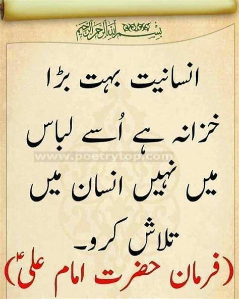 Farman Hazrat Imam Ali R A Ali Quotes Sabar Quotes Hadith Quotes