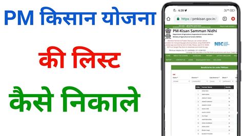 How to check pm kisan samman yojana status | pm kisan samman nidhi yojana online hi i am virendra kumar welcome to our. pm kisan yojana ki list kaise check kare !! pm kisan ...