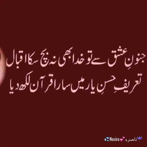 Pin by Nasira Ahmad on An URDU POETRY & quotes | Deep ...