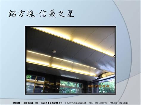 Through vaccination, the disease was eradicated in 1980. 及裕興業股份有限公司: 方塊鋁板天花
