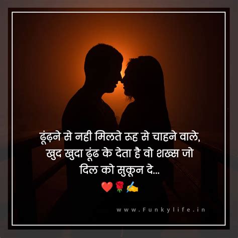 Lovely Images With Quotes In Hindi