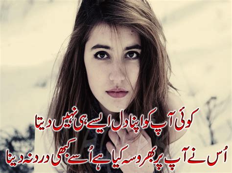 337 Wallpaper Sad Urdu Picture Myweb