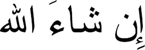 انشاءاللہ this is the way you write a word inshallah. Long live the Caliphate!