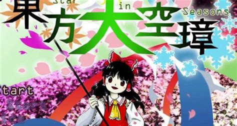 Touhou 16 Hidden Star In Four Seasons Llega A Occidente Mediante Steam