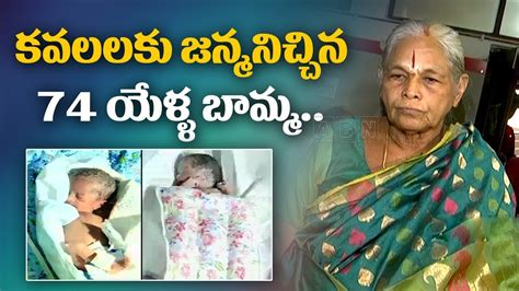 Exclusive Video Year Old Woman Delivers Twins In Guntur Andhra