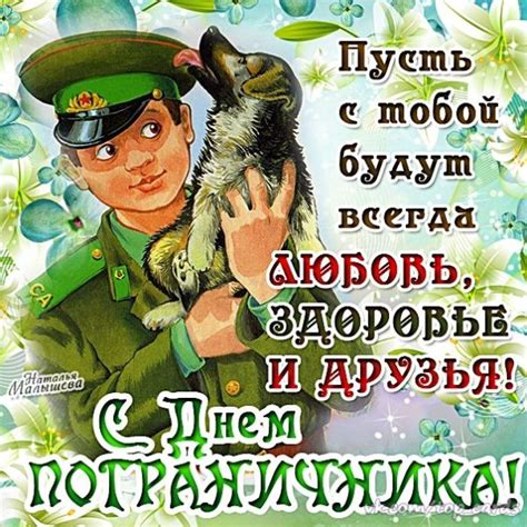 В этом году исполнилось 100 лет пограничным войскам. День пограничника