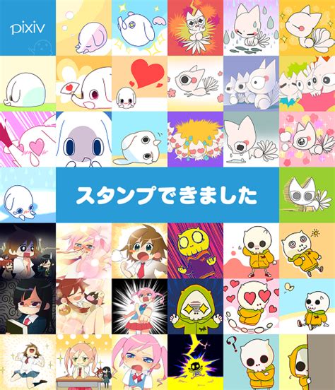 Pixiv Announcements New Sticker Function Release