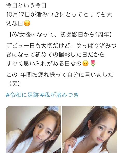 渚みつきさんのインスタグラム写真 渚みつきinstagram ┈┈┈┈ ┈┈┈┈ ・2018年10月17日〜2019