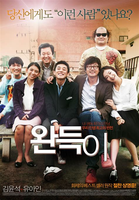 Похожие запросы для obsessed full movie korean. Punch (완득이) - Movie - Picture Gallery @ HanCinema :: The ...