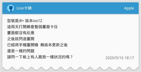 字面上的意思 ― zìmiàn shàng de yìsi ― literal meaning. Line卡頓 - Apple板 | Dcard