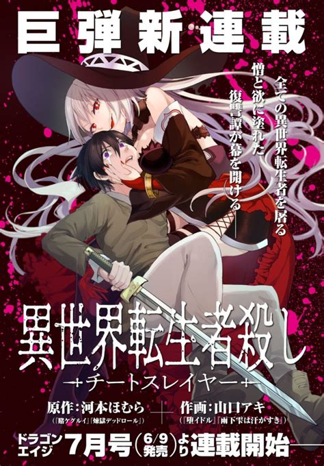 Autor de Kakegurui anuncia novo mangá sobre Assassino de personagens