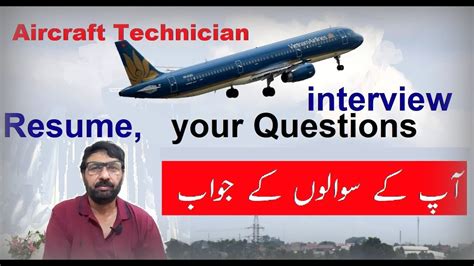 Aircraft Technician Interview Cv Question Answer Youtube