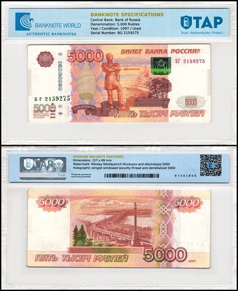 Russia 5000 Rubles Banknote 1997 2010 P 273b Used Tap Authenticated