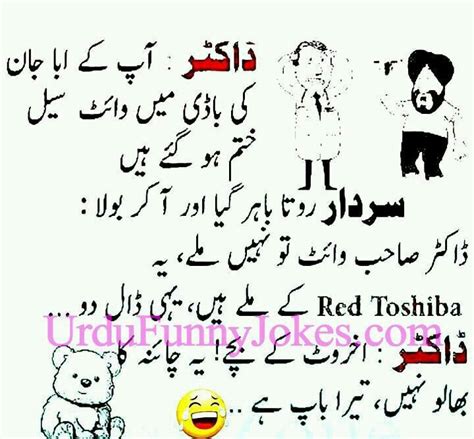 Pin By Zeynap K On Urdu Jokes Funny Mom Quotes Valentines Quotes