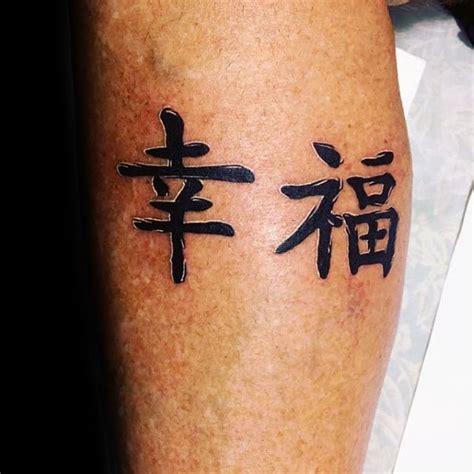 High quality happiness symbol gifts and merchandise. Top 67 Chinese Symbol Tattoo Ideas 2021 Inspiration Guide