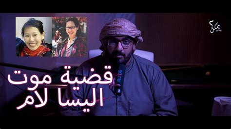 (this etymology is missing or incomplete. يمكن ؟ مع عبدالعزيز قضية -اليسا لام- - YouTube