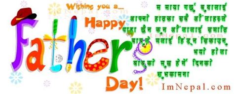 Father day wishes from son in nepali language. Quotes In Nepali Language Nepali. QuotesGram