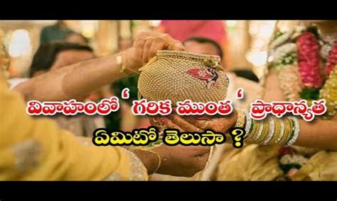 Do You Know The Importance Of Garike Muntha In Marriage Bhakthi