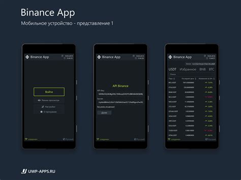 Trusted by millions of users worldwide. Binance App